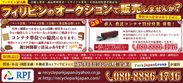 2015年3月　リサイクルパークジャパン S3